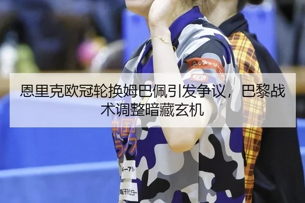 en-li-ke-ou-guan-lun-huan-mu-ba-pei-yin-fa-zheng-yi-ba-li-zhan-shu-tiao-zheng-an-cang-xuan-ji-2-760.jpg