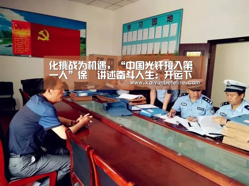 开运真人