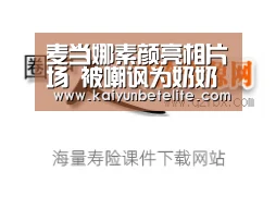 开运体育