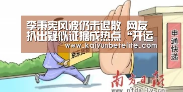 开运真人