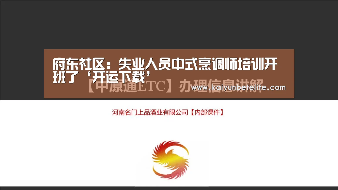 开运体育
