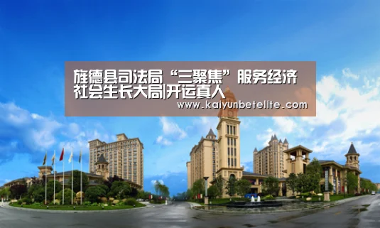 开运体育