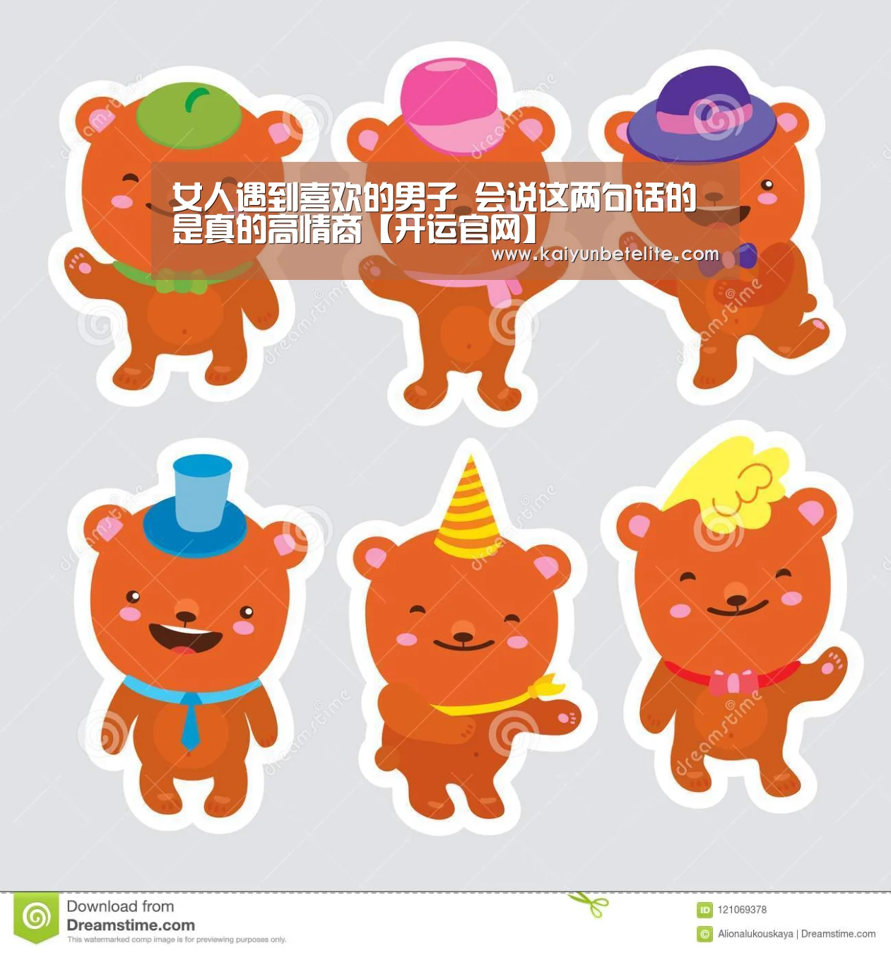 开运体育