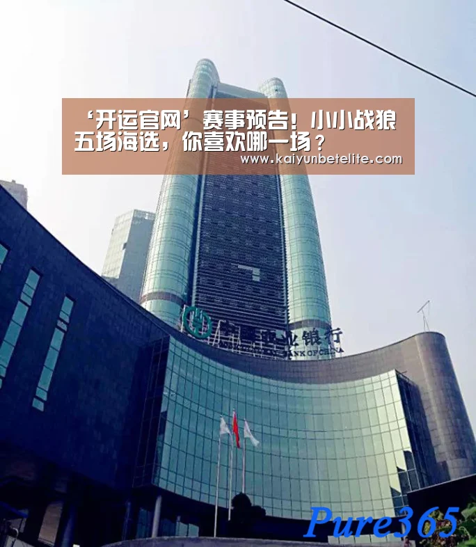 开运体育