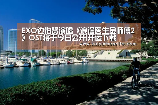开运体育
