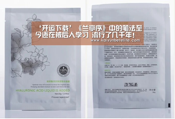 开运官网
