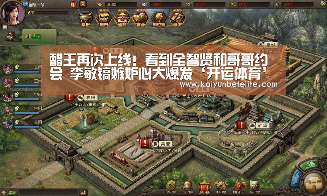 开运官网