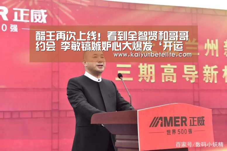 开运真人