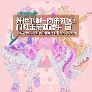 开运官网