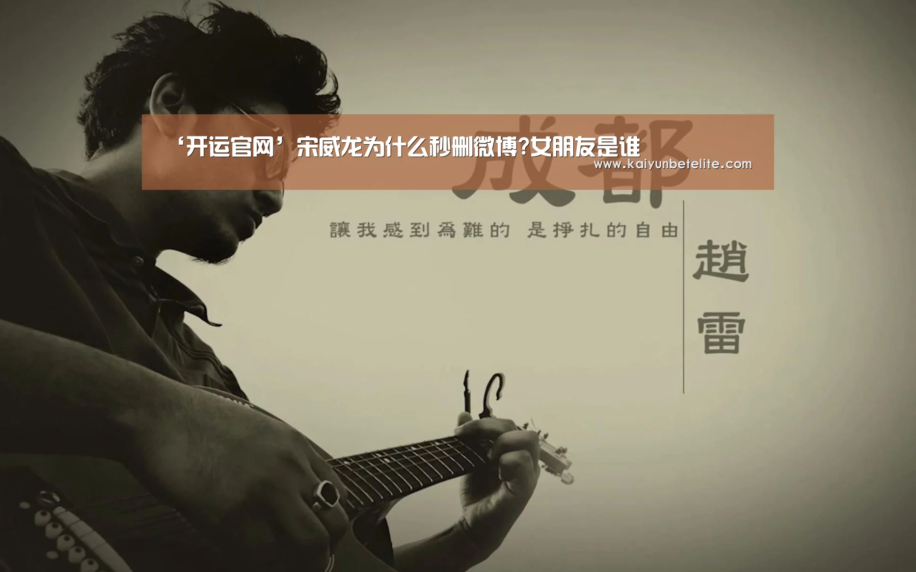 开运真人