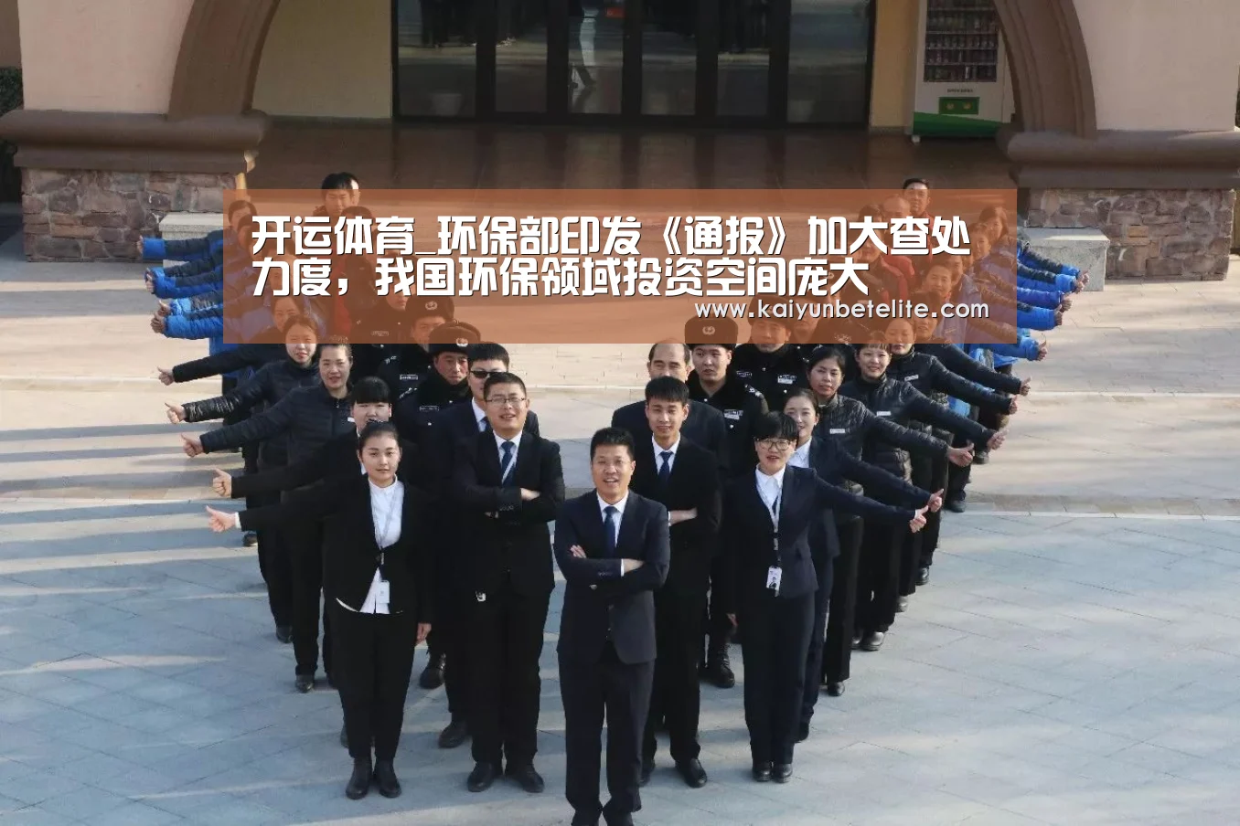 开运体育_环保部印发《通报》加大查处力度,我国环保领域投资空间庞大(图2) 开运下载