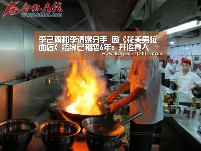 开运体育